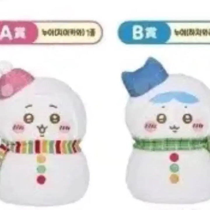 [BUNJANG] Chiikawa Hachiware Snowman Lottery A &amp; B Prizes Bundle Set / 마지막 가격 2개일괄) 최저가 치이카와 하치와레 눈사람쿠지 a상 b상 급처