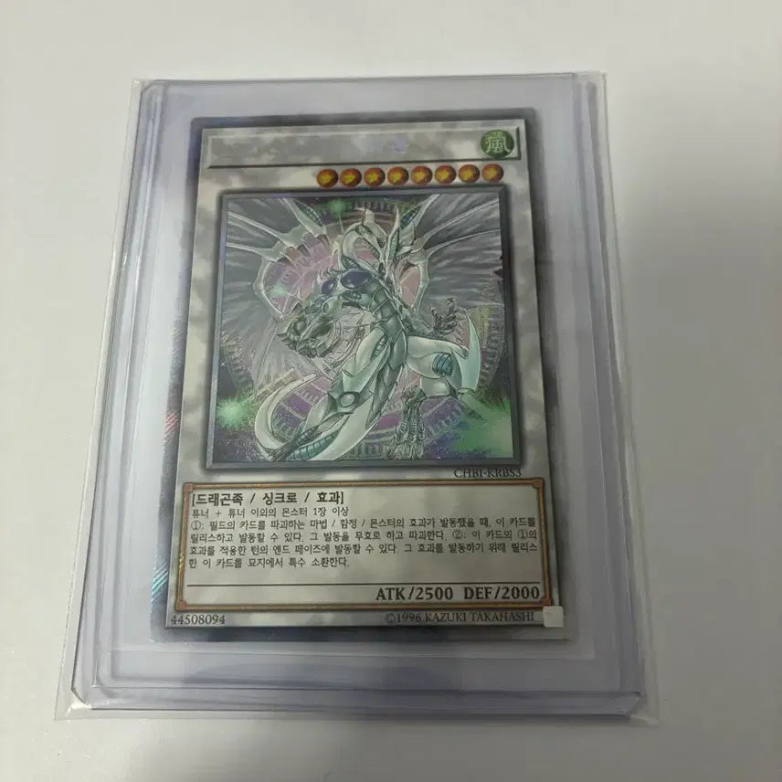 [BUNJANG] Stardust Dragon (CHBI-KRBS3) / 스타더스트 드래곤 chbi-krbs3