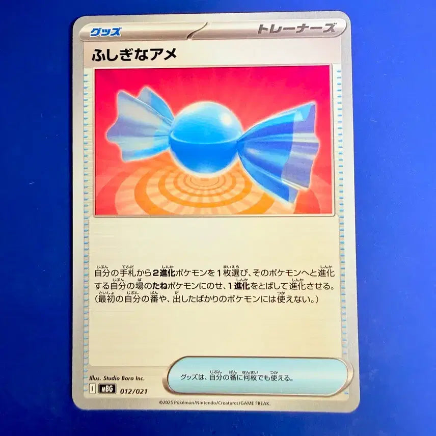 [BUNJANG] Pokemon Card Strange Candy Item Deck Source Japanese Version / 포켓몬카드 이상한사탕 아이템 덱소스 일판 카드
