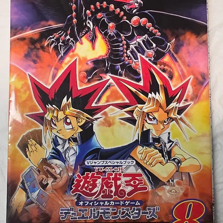 [BUNJANG] Yu-Gi-Oh! The Valuable Book 8 / 유희왕 더 밸류어블 북 8