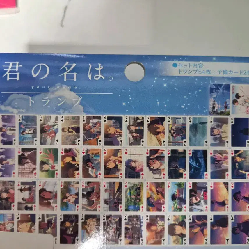 [BUNJANG] Your Name Trump Cards / 너의 이름은 트럼프 카드