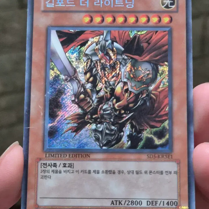 [BUNJANG] Yu-Gi-Oh! Gilford the Lightning Limited Secret Rare / 유희왕 길포드 더 라이트닝 리미티드 시크