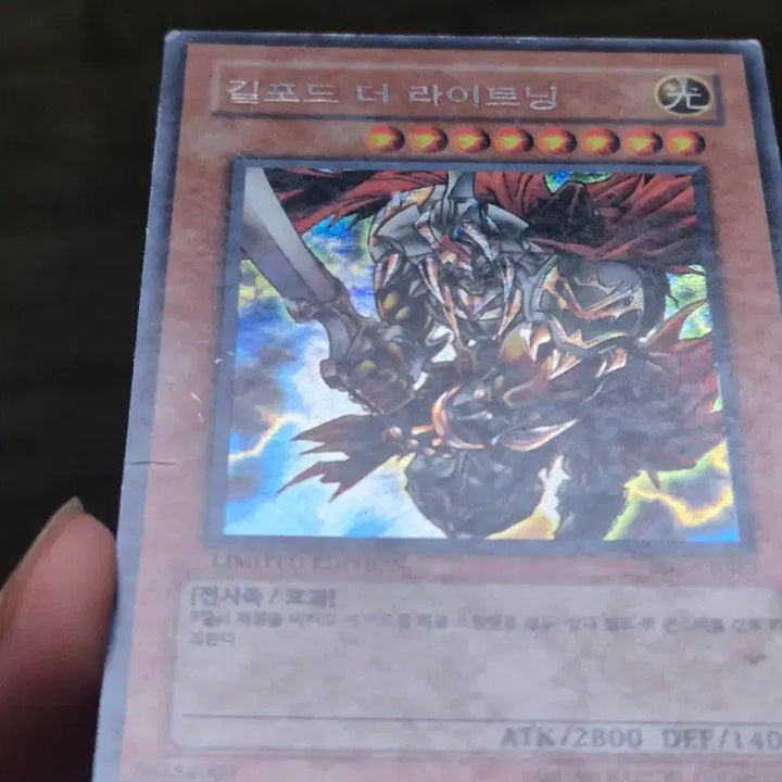 [BUNJANG] Yu-Gi-Oh! Gilford the Lightning Limited Secret Rare / 유희왕 길포드 더 라이트닝 리미티드 시크