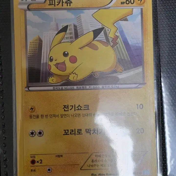 [BUNJANG] Pokemon Card Pikachu BW3 Ancient Classic Vintage Old Deck Source / 포켓몬카드 피카츄 bw3 고대 고전 빈티지 올드백 도감작 덱소스