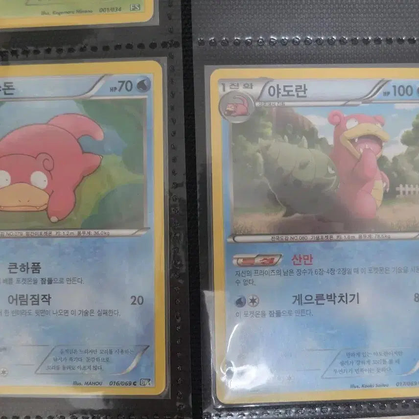 [BUNJANG] Pokemon Card Slowpoke Slowbro BW4 Ancient Classic Vintage Old Book Collection Deck Source / 포켓몬 카드 야돈 야도란 bw4 고대 고전 빈티지 올드백 도감작 덱소스