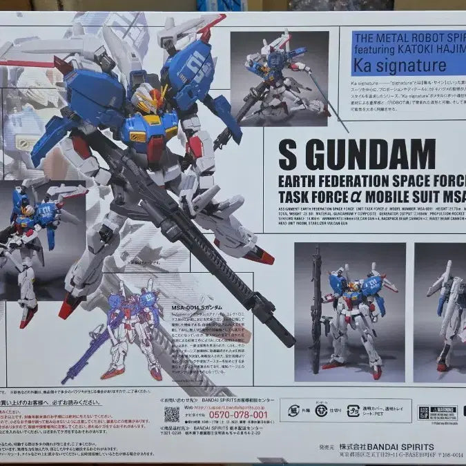 [BUNJANG] Metal Robot Damashii S Gundam / 메탈로봇혼 S건딤