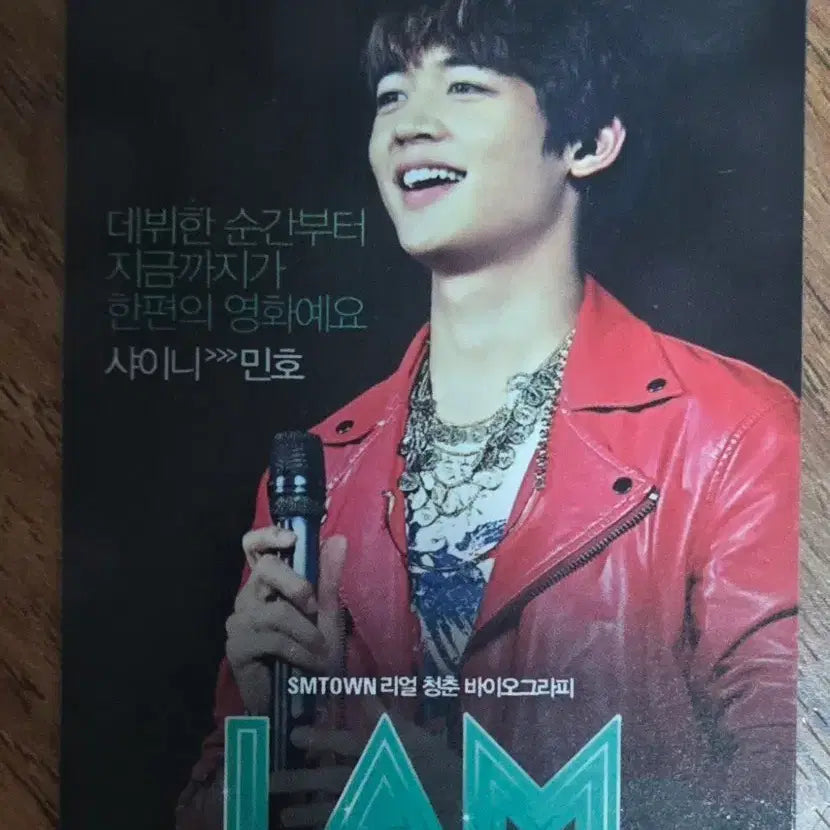 [BUNJANG] SHINee Minho SMTOWN I AM Photocard / (희귀)샤이니 민호 SMTOWN I AM (아이엠)포토카드