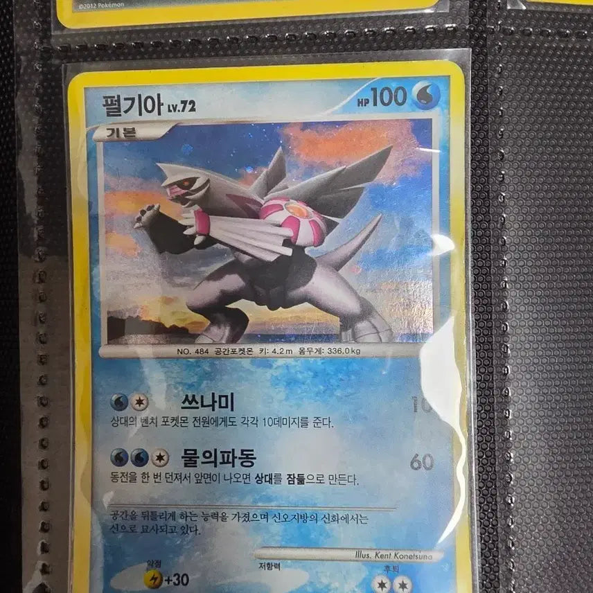 [BUNJANG] Pokemon Card Palkia LV.72 Ancient Classic Vintage Oldback Deck Source / 포켓몬카드 펄기아 LV.72 고대 고전 빈티지 올드백 덱소스 도감작