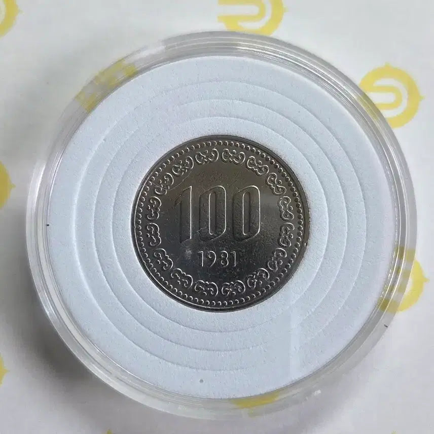 [BUNJANG] 1981 South Korean 100 Won Coin / 100원 동전 1981년 사용주화