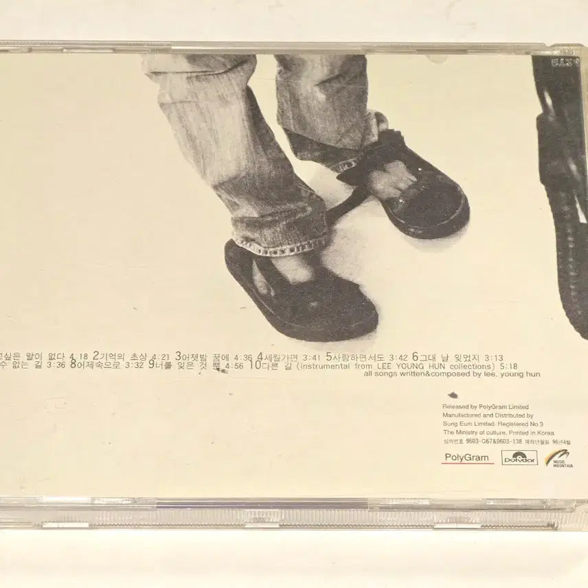 [BUNJANG] Lee Eun-jeo 1st Album - Monotone (1996) CD / 이은저 1집 - Monotone (1996) 판매합니다
