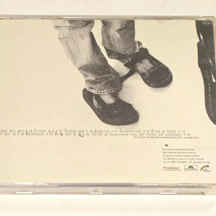 [BUNJANG] Lee Eun-jeo 1st Album - Monotone (1996) CD / 이은저 1집 - Monotone (1996) 판매합니다