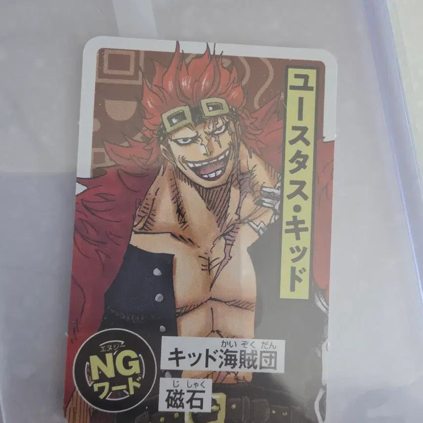 [BUNJANG] One Piece Character Card Eustass Kid (Illustration) / 원피스 캐릭터 카드 유스타스 키드 (일러스트)