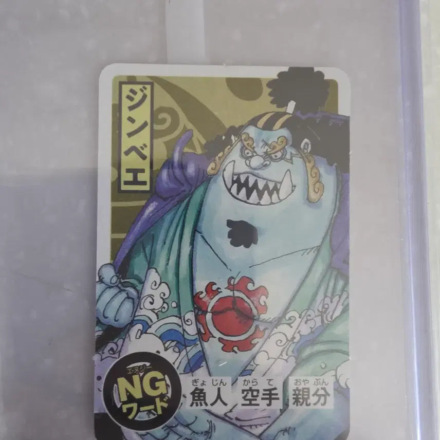[BUNJANG] One Piece Character Card Jinbe (Illustration) / 원피스 캐릭터 카드 진베 (일러스트)