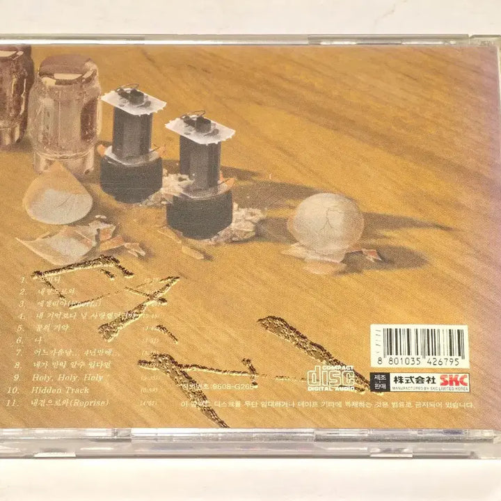 [BUNJANG] EA-Z 1st Album CD (Electric &amp; Acoustic - Zone) / EA-Z (이에이-지) 1집 CD (Electric &amp; Acoustic - Zone)
