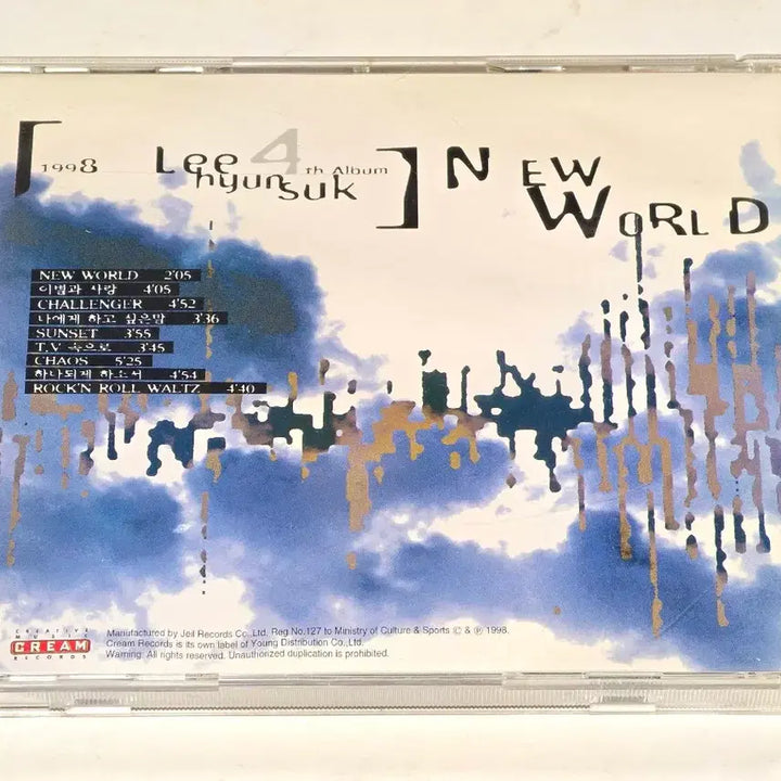 [BUNJANG] Lee Hyun Suk 4th Album [NEW WORLD] (1998) CD / 이현석 4집 [NEW WORLD] (1998) CD 판매합니다