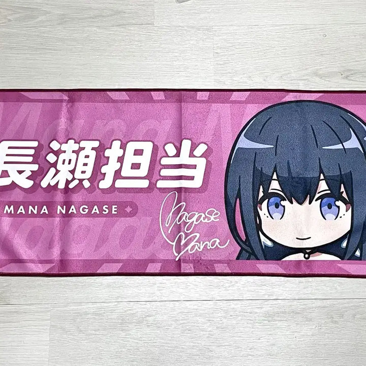 [BUNJANG] Idoly Pride Mana Nagase 3.5 Anniversary Title Face Towel / 아이돌리 프라이드 아이프라 나가세 마나 3.5주년 담당 칭호 페이스 타올