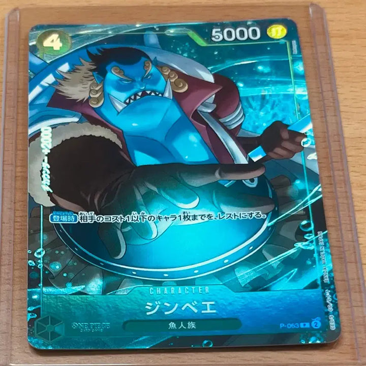 [BUNJANG] One Piece Card Jinbe Promo *Père* / (원피스카드)일판(p-063) 밀짚모자해적단 징베 프로모* 페레(PRB02 원피스카드베스트vol.2 프로모)