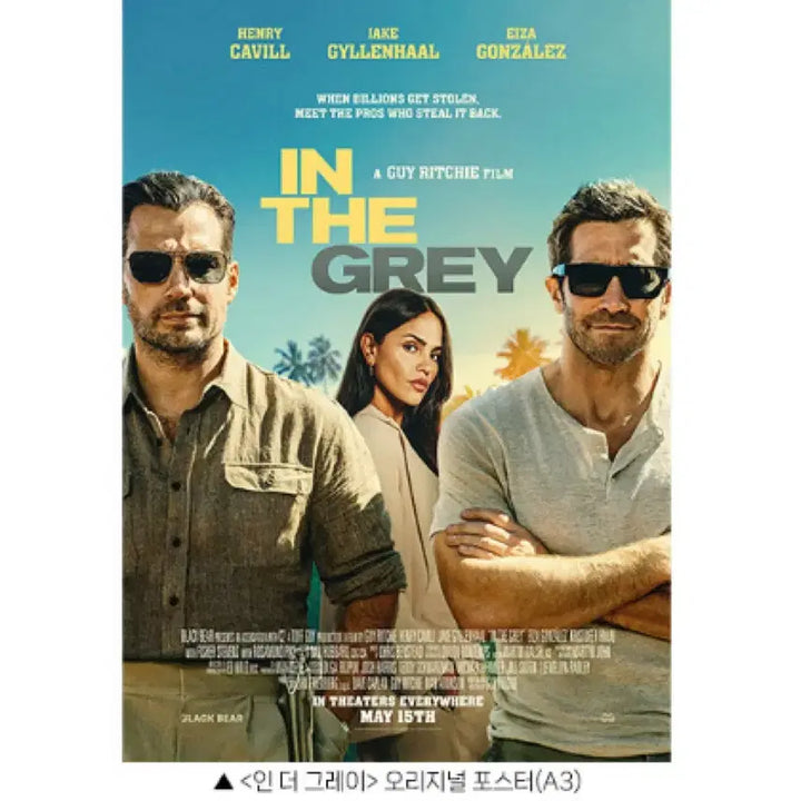 [BUNJANG] In the Grey A3 Original Movie Poster / 인 더 그레이 오리지널 포스터 A3