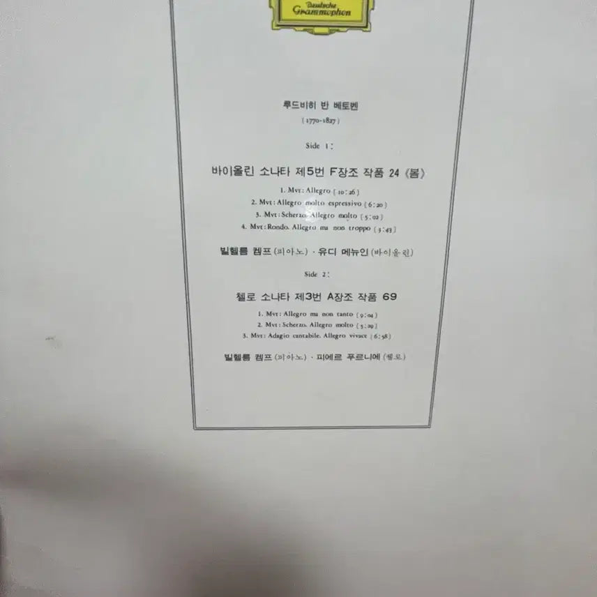 [BUNJANG] Beethoven Violin Sonata No. 5 &