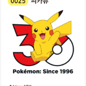 [BUNJANG] Pokemon 30th Anniversary Pikachu Sticker (Sealed) / [최저가/미개봉]30주년 포켓몬 피카츄 띠부씰