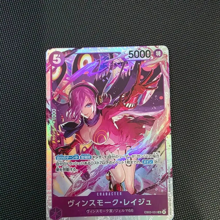 [BUNJANG] Vinsmoke Reiju SR EB03-031 / 일판) EB03-031 빈스모크 레이쥬 SR