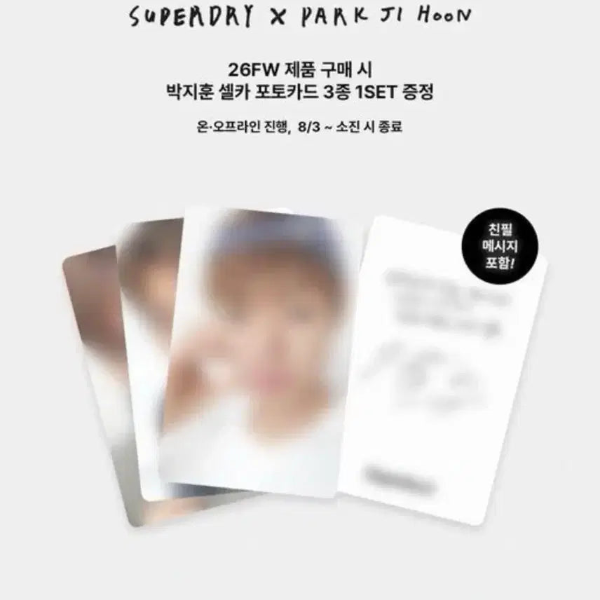 [BUNJANG] Park Ji Hoon Superdry Photocard Bundle Set / 박지훈 슈퍼드라이 포카세트 일괄 양도