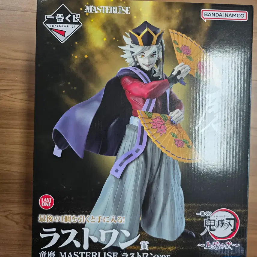 [BUNJANG] Demon Slayer Last One Prize Sealed / 귀멸의칼날 라스트원 미개봉 팝니다