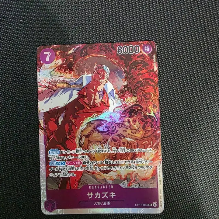 [BUNJANG] One Piece Card Game OP16-065 Sakazuki SR / 일판) OP16-065 사카즈키 SR