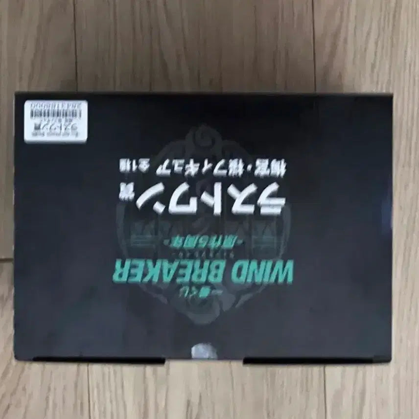 [BUNJANG] Wind Breaker 5th Anniversary Last One Prize Sealed Figure (Double Chance) / 윈브레 5주년 라스트원상 미개봉 (더블찬스)