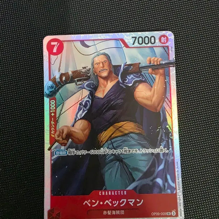 [BUNJANG] One Piece Card Game OP09-009 Ben Beckman SR / 일판) OP09-009 벤베크만 SR