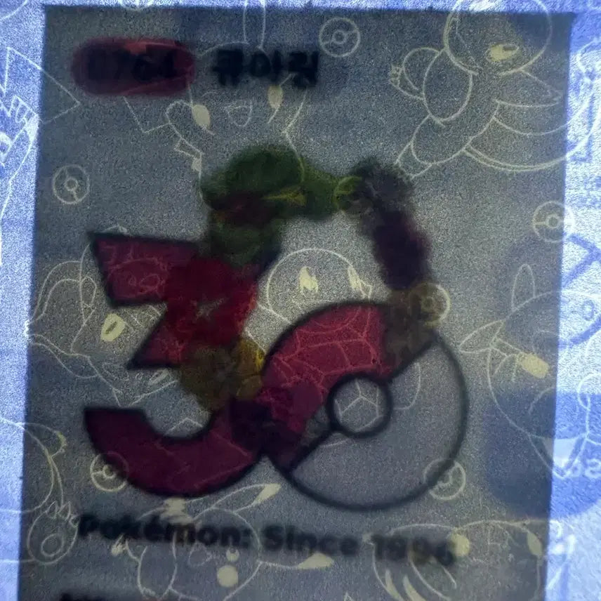 [BUNJANG] Pokemon 30th Anniversary Sealed Squishy Sticker Set / [미개봉 새상품] 포켓몬 30주년 띠부씰 스티커 큐아링 30주년