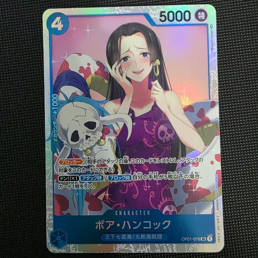[BUNJANG] One Piece OP01-078 Hancock SR Card / 일판) OP01-078 핸콕 SR