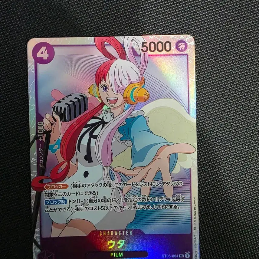 [BUNJANG] Weiss Schwarz ST05-004 Uta SR Card / 일판) ST05-004 우타 SR