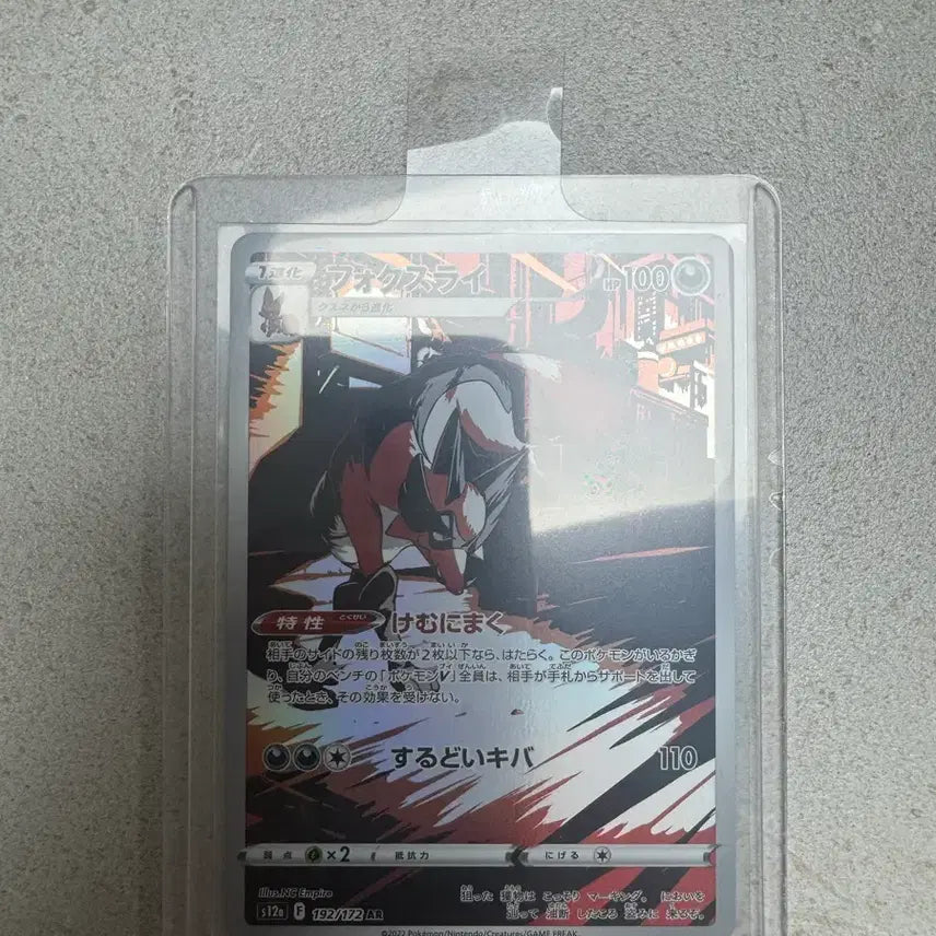[BUNJANG] Pokemon Card Japanese AR / 일판 포켓몬카드 AR