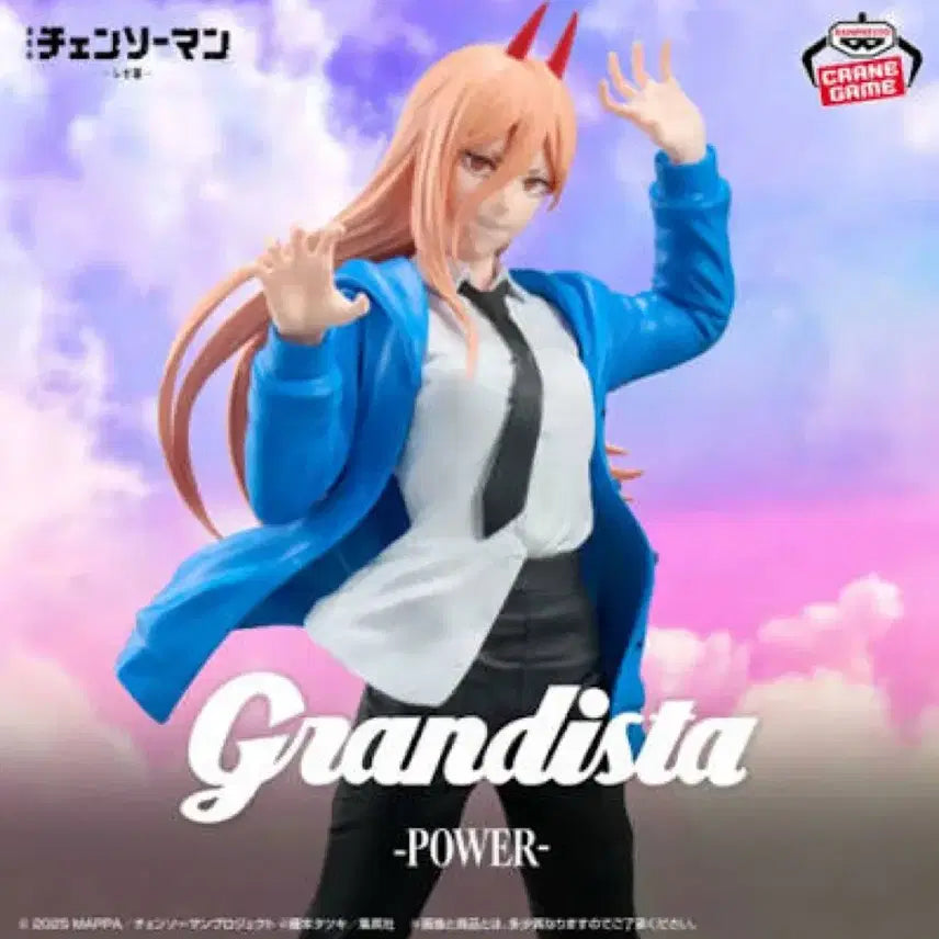 [BUNJANG] Chainsaw Man Grandista Power Figure / 체인소맨 그랜드스타 파워 피규어