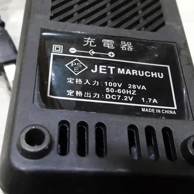 [BUNJANG] Jet Maruchu DC 7.2V Charger (Used) / 중고 Jet Maruchu DC 7.2V 충전기