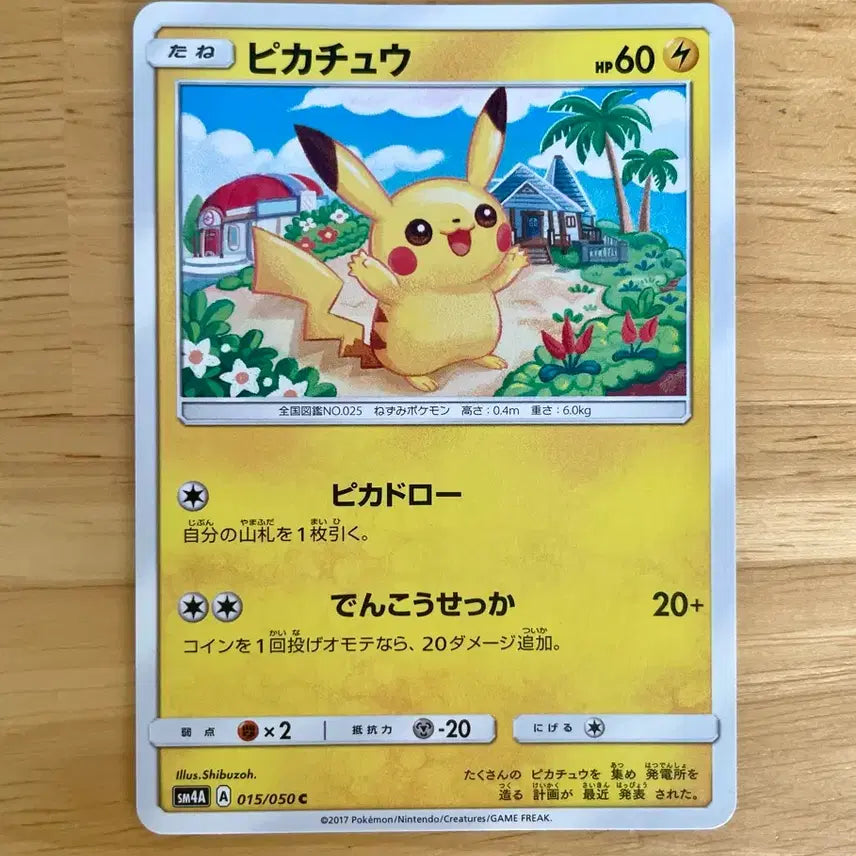 [BUNJANG] Pokemon Card Super Dimensional Invader Pikachu SM4a 015/050 / 일판 포켓몬카드 초차원의침략자 피카츄 sm4a 015/050
