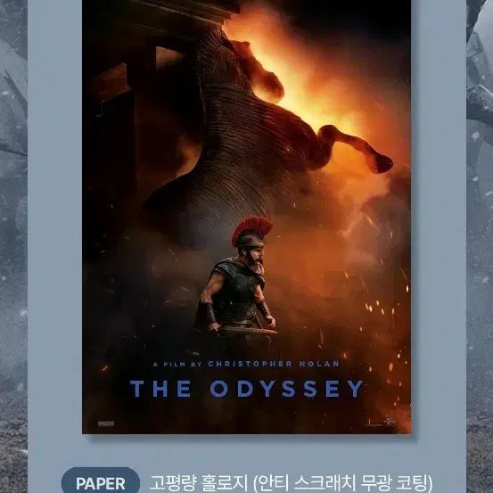[BUNJANG] Odyssey Cine Archive Poster (A3, Special Finish) / 오디세이 시네 아카이브 포스터 (A3,후가공) 팝니다
