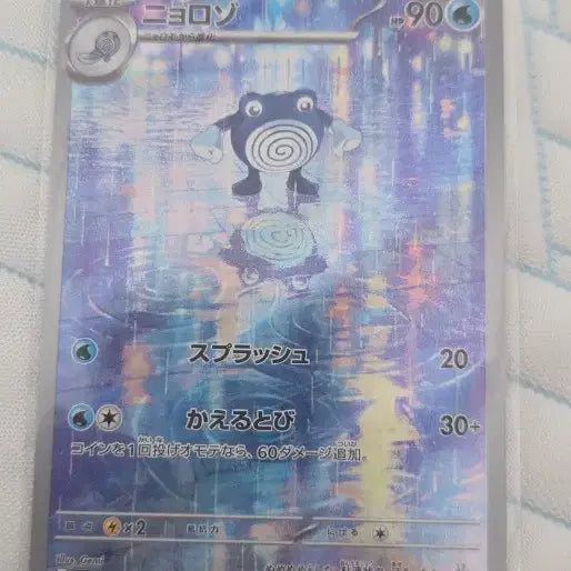[BUNJANG] Pokemon Card Nyorozo AR 176/165 / 포켓몬 카드 AR