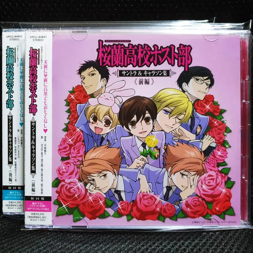[BUNJANG] Ouran High School Host Club OST &amp; Character Song CD Set (First Press) / 오란고교 호스트부 OST &amp; 캐릭터송 초회반 2장 세트