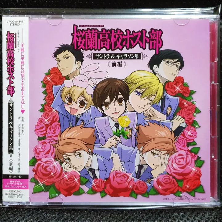 [BUNJANG] Ouran High School Host Club OST &amp; Character Song CD Set (First Press) / 오란고교 호스트부 OST &amp; 캐릭터송 초회반 2장 세트