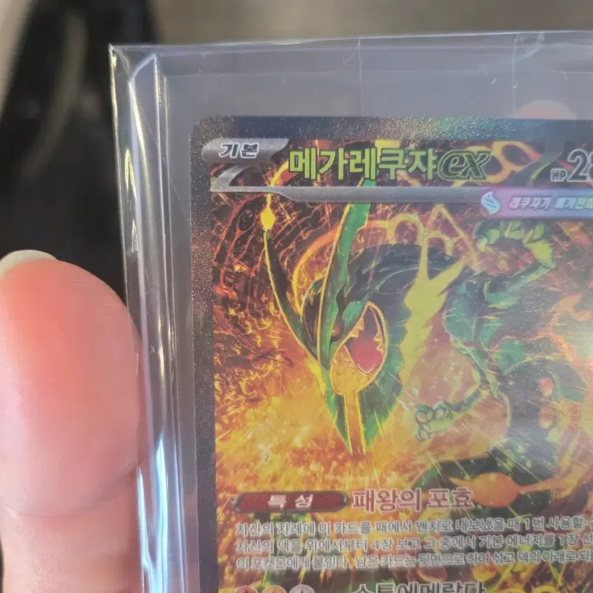 [BUNJANG] Mega Rayquaza SAR / 메가레쿠쟈   SAR (sr ar 일괄판매)
