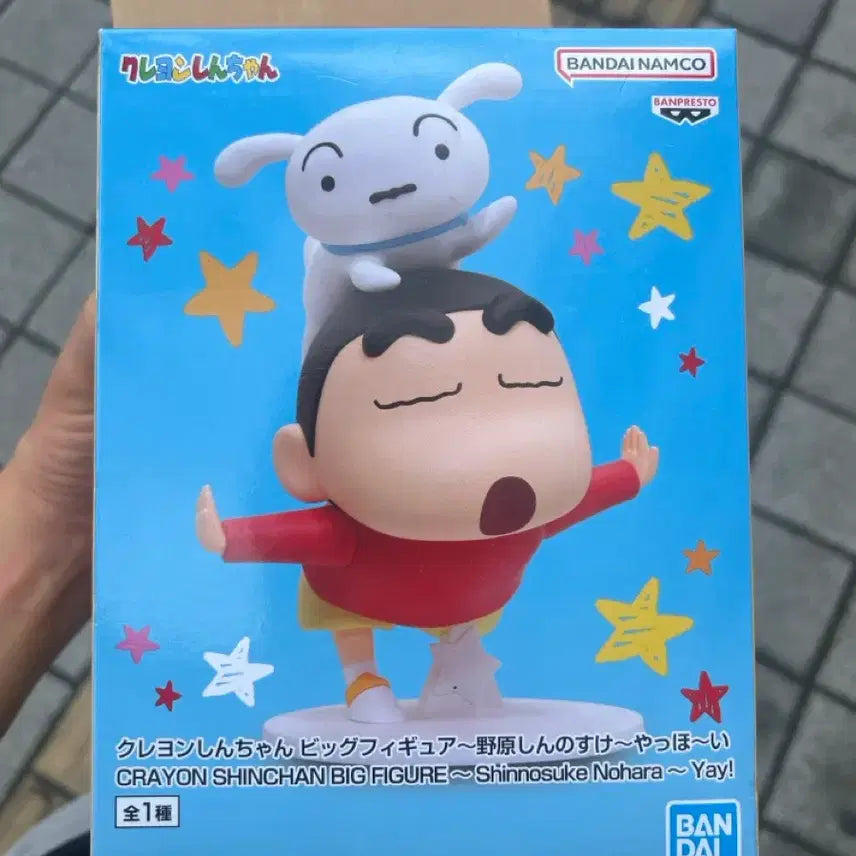 [BUNJANG] Bandai Crayon Shin-chan Big Figure / 반다이 크레용 신짱 빅 피규어