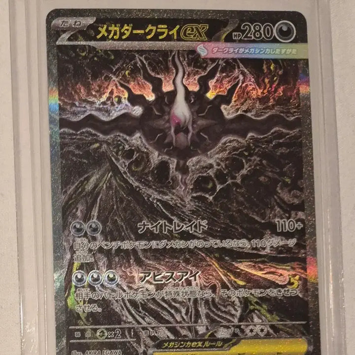 [BUNJANG] Mega Darkrai ex SAR / 일판 메가다크라이 ex sar 급처합니다