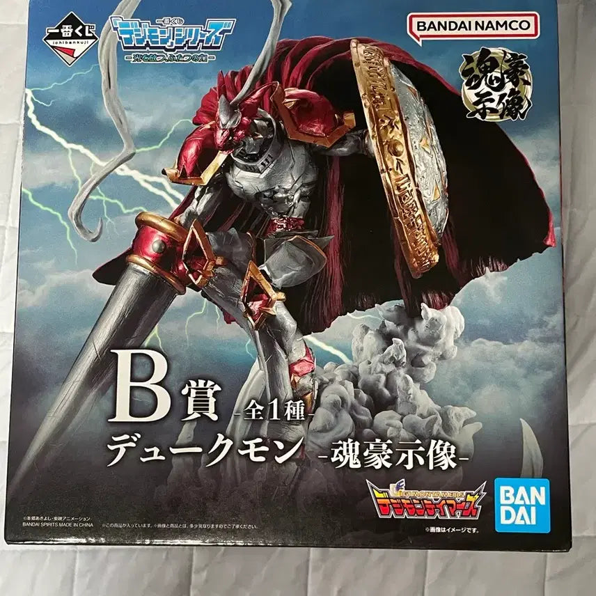 [BUNJANG] Digimon Dukemon Prize B Figure (Sealed) / 디지몬 제일복권 듀크몬 B상 미개봉