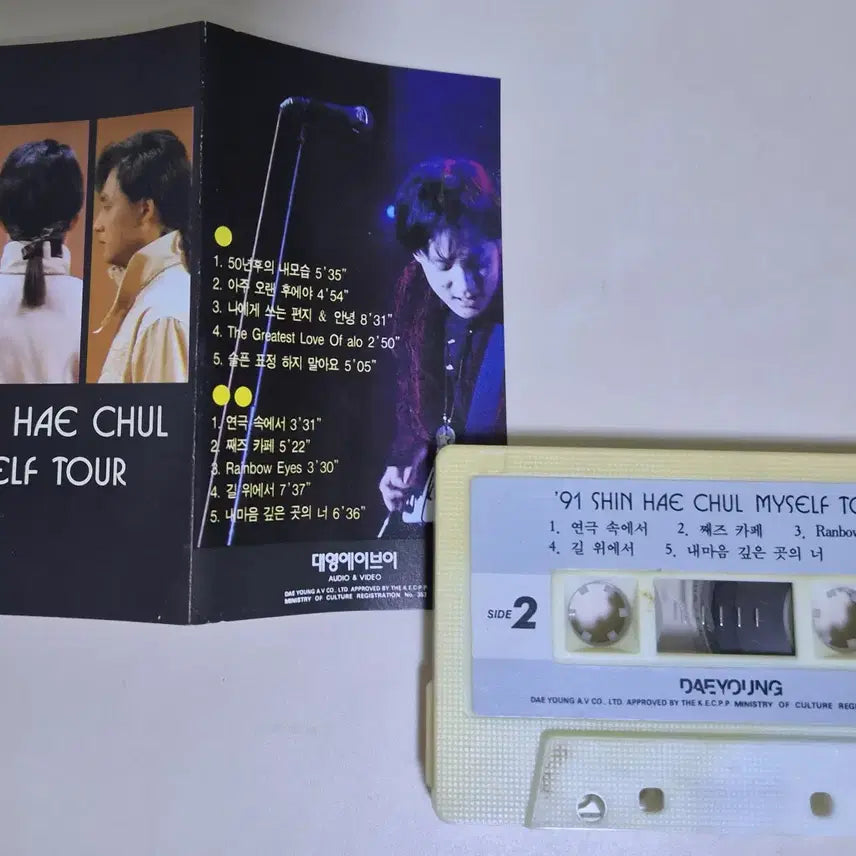 [BUNJANG] Shin Hae Chul 91 Myself Tour Unsealed Cassette Tape / 신해철 91 Myself Tour (개봉 카세트테이프)