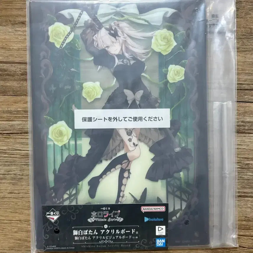 [BUNJANG] Hololive Villain Shishiro Botan Acrylic Board (Sealed) / (미개봉) 홀로라이브 빌런 제일복권 시시로보탄 아크릴보드