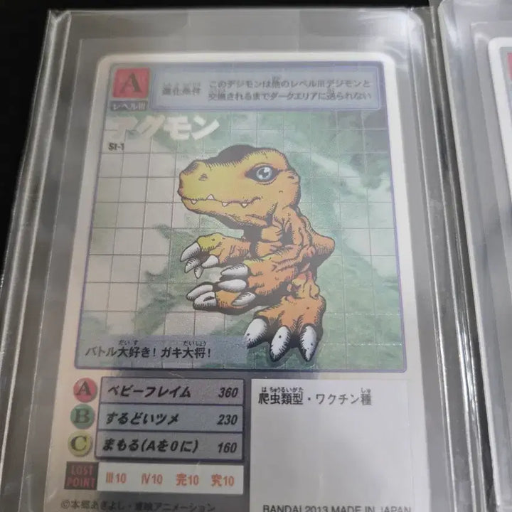 [BUNJANG] Gudietmon Card Agumon Evolution Tree Gold Etching Silver Etching / 구디지몬카드 아구몬 진화트리 골드에칭 실버에칭