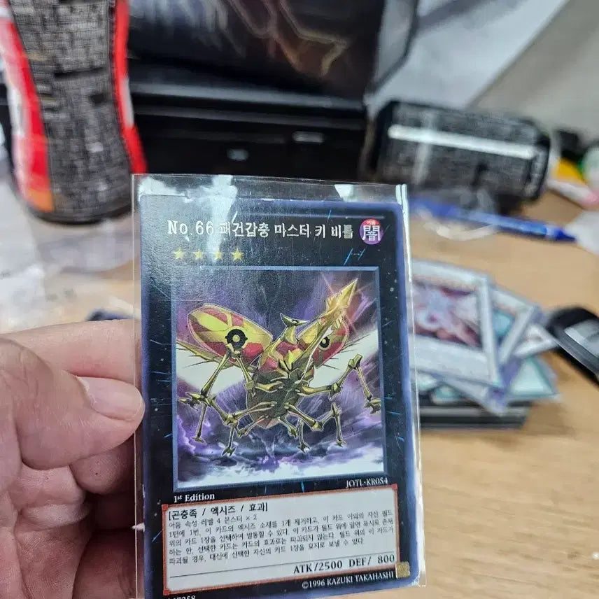 [BUNJANG] Masterkey Beetle Rare 1st / 패건갑충 마스터키 비틀 레어 1st
