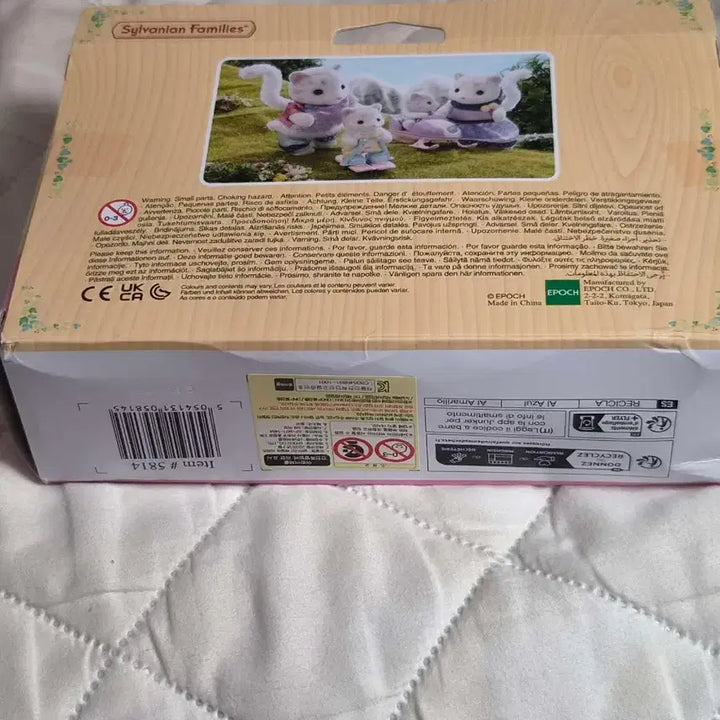 [BUNJANG] Sylvanian Families Snow Leopard Family Sealed / 실바니안 설표가족 미개봉